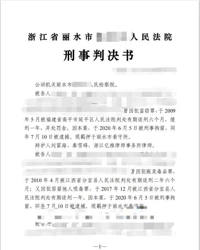 浙江法院起诉单子图片图片